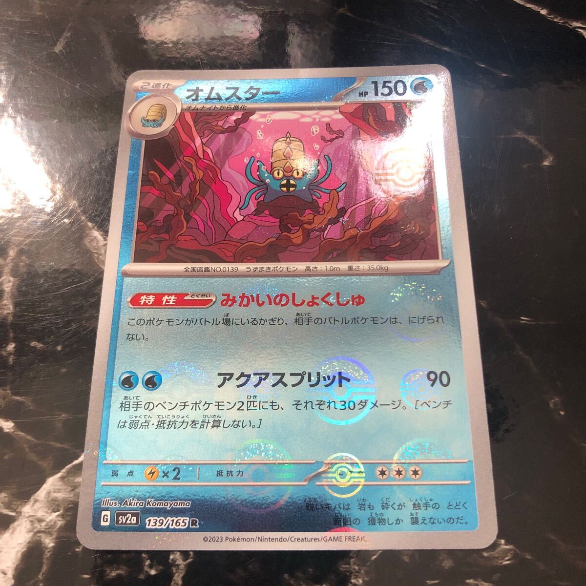 Yahoo!オークション -「ポケモンカード オムスター」の落札相場 Yahoo!オークション -「ポケモンカード オムスター」の落札相場