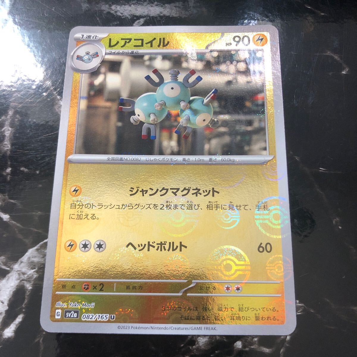 2025年最新】Yahoo!オークション -レアコイルの中古品・新品・未