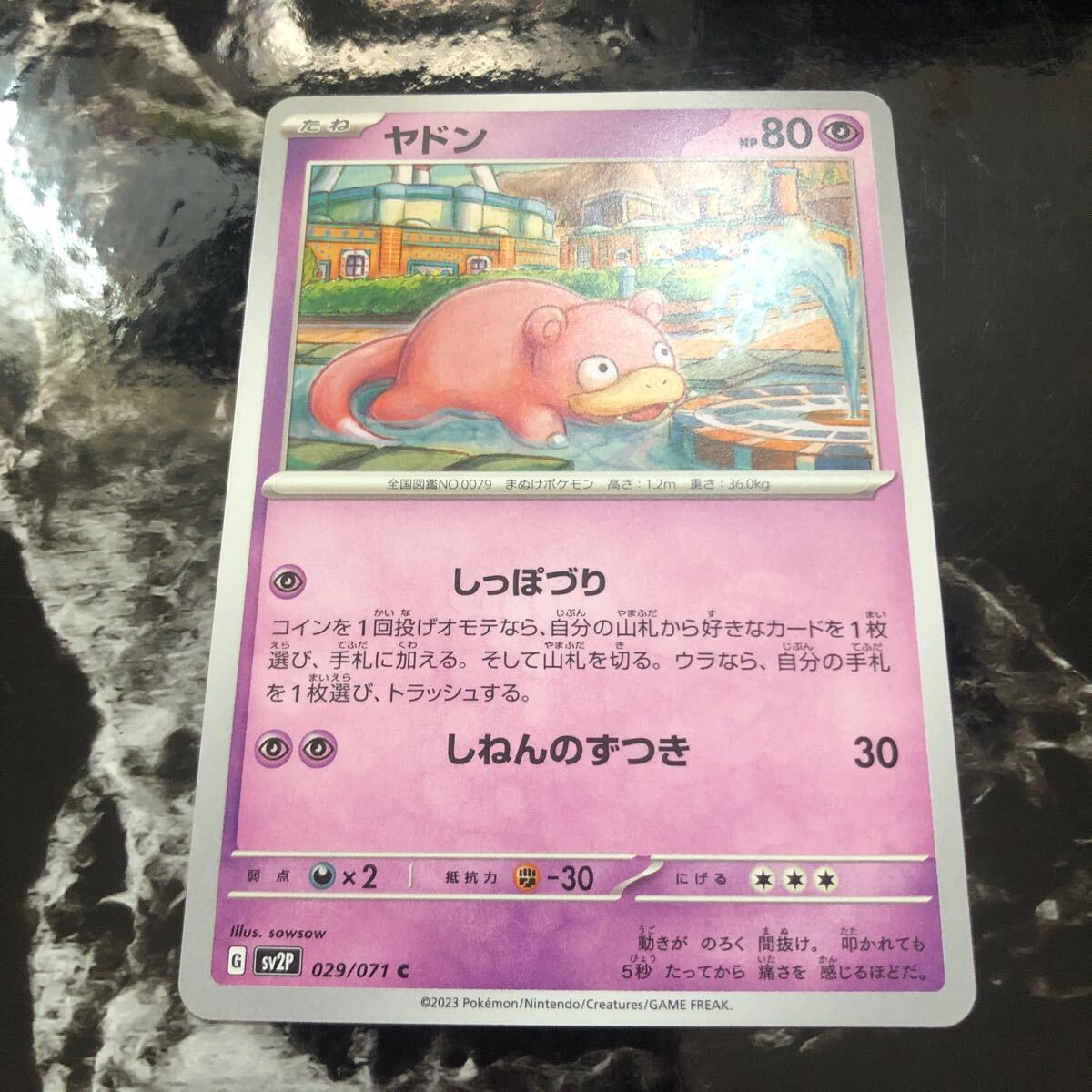 2025年最新】Yahoo!オークション -ポケモンカード ヤドン 2025年最新】Yahoo!オークション -ポケモンカード ヤドン