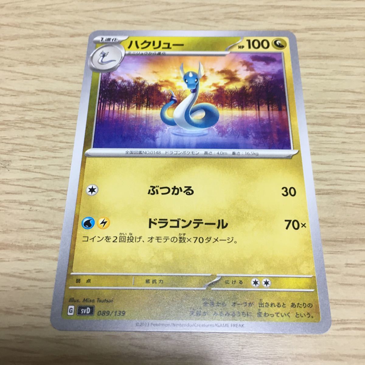 2025年最新】Yahoo!オークション -ポケモンカード ハクリューの 2025年最新】Yahoo!オークション -ポケモンカード ハクリューの