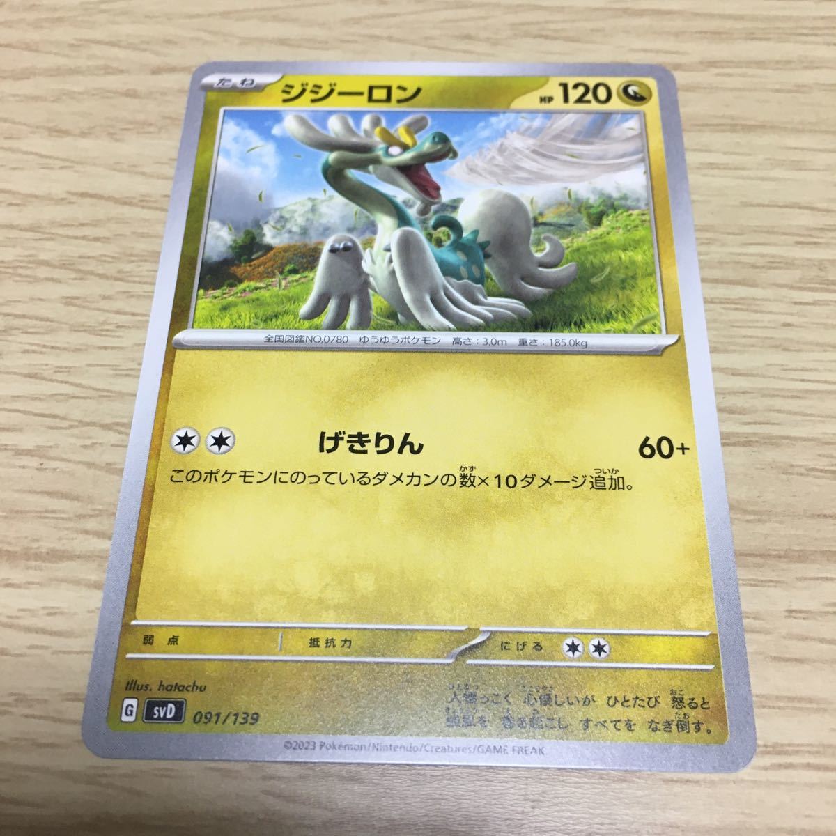2025年最新】Yahoo!オークション -ポケモンカード カイリューex 2025年最新】Yahoo!オークション -ポケモンカード カイリューex