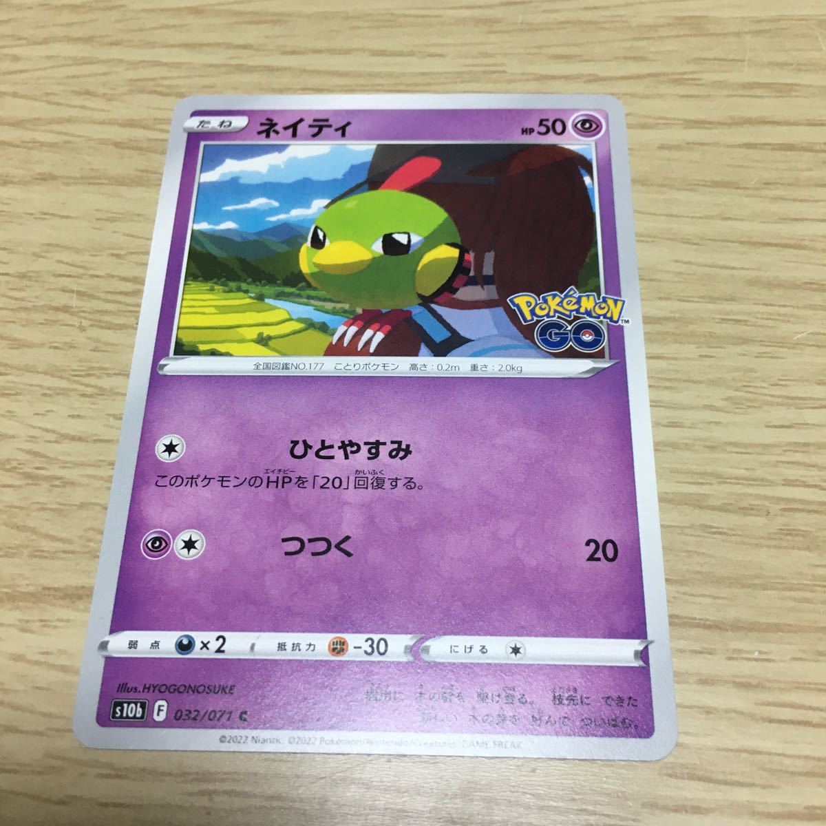 2025年最新】Yahoo!オークション -#ネイティ(ポケモンカード 2025年最新】Yahoo!オークション -#ネイティ(ポケモンカード