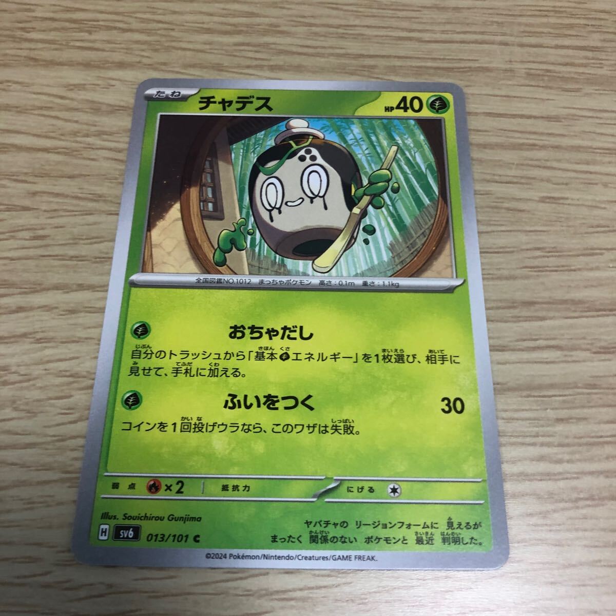 2025年最新】Yahoo!オークション -ポケモンカードゲーム 変幻の 2025年最新】Yahoo!オークション -ポケモンカードゲーム 変幻の