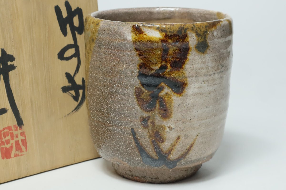 2025年最新】Yahoo!オークション -田村耕一(陶芸)の中古品・新品 2025年最新】Yahoo!オークション -田村耕一(陶芸)の中古品・新品