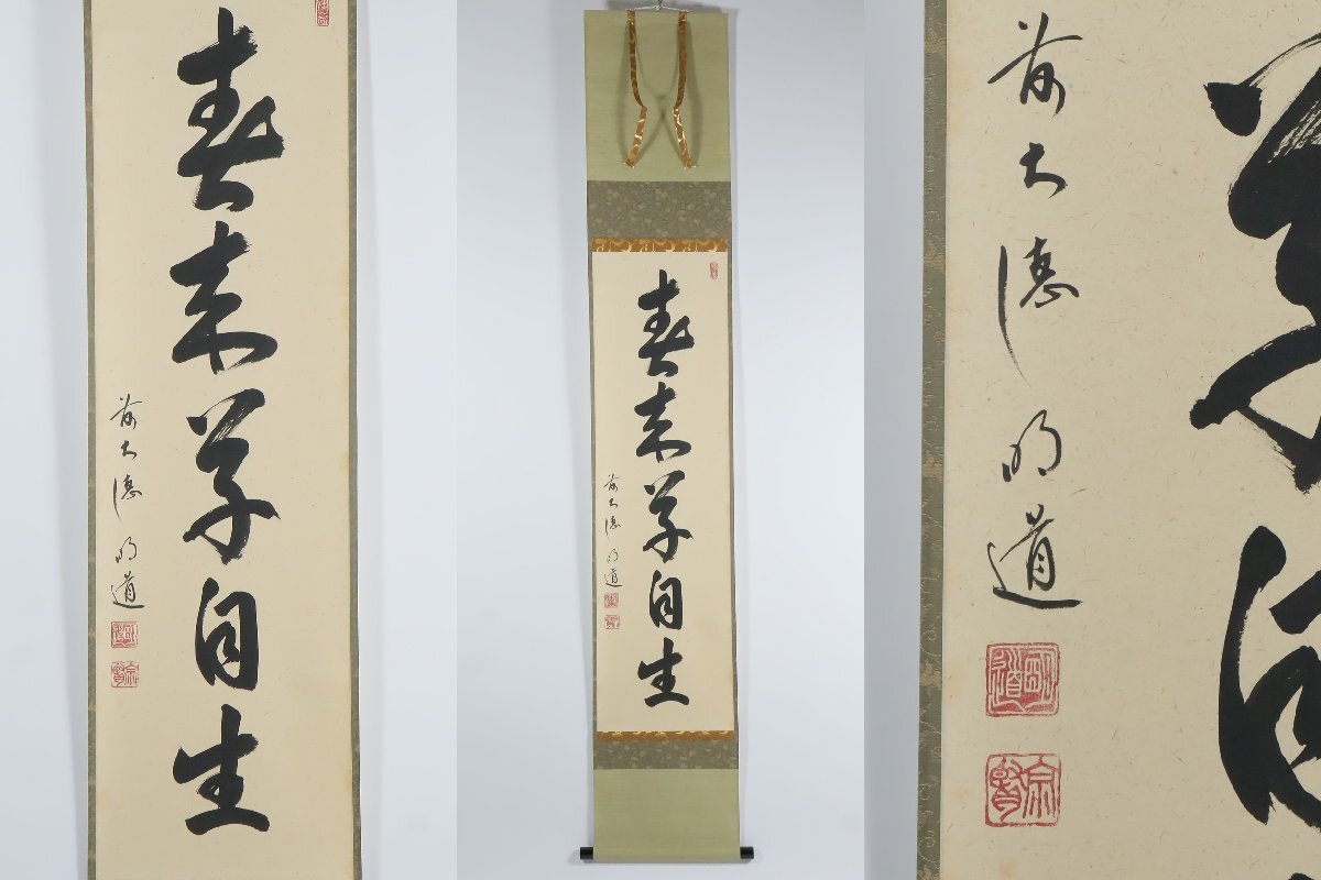 2025年最新】Yahoo!オークション -草(書)の中古品・新品・未使用