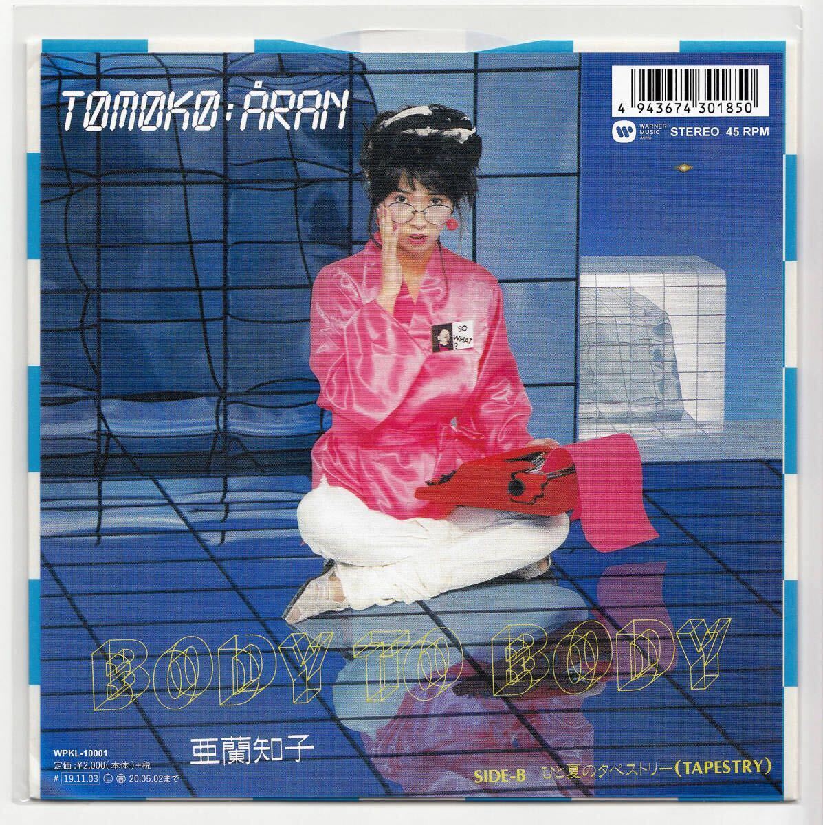 2025年最新】Yahoo!オークション -亜蘭知子 レコードの中古品