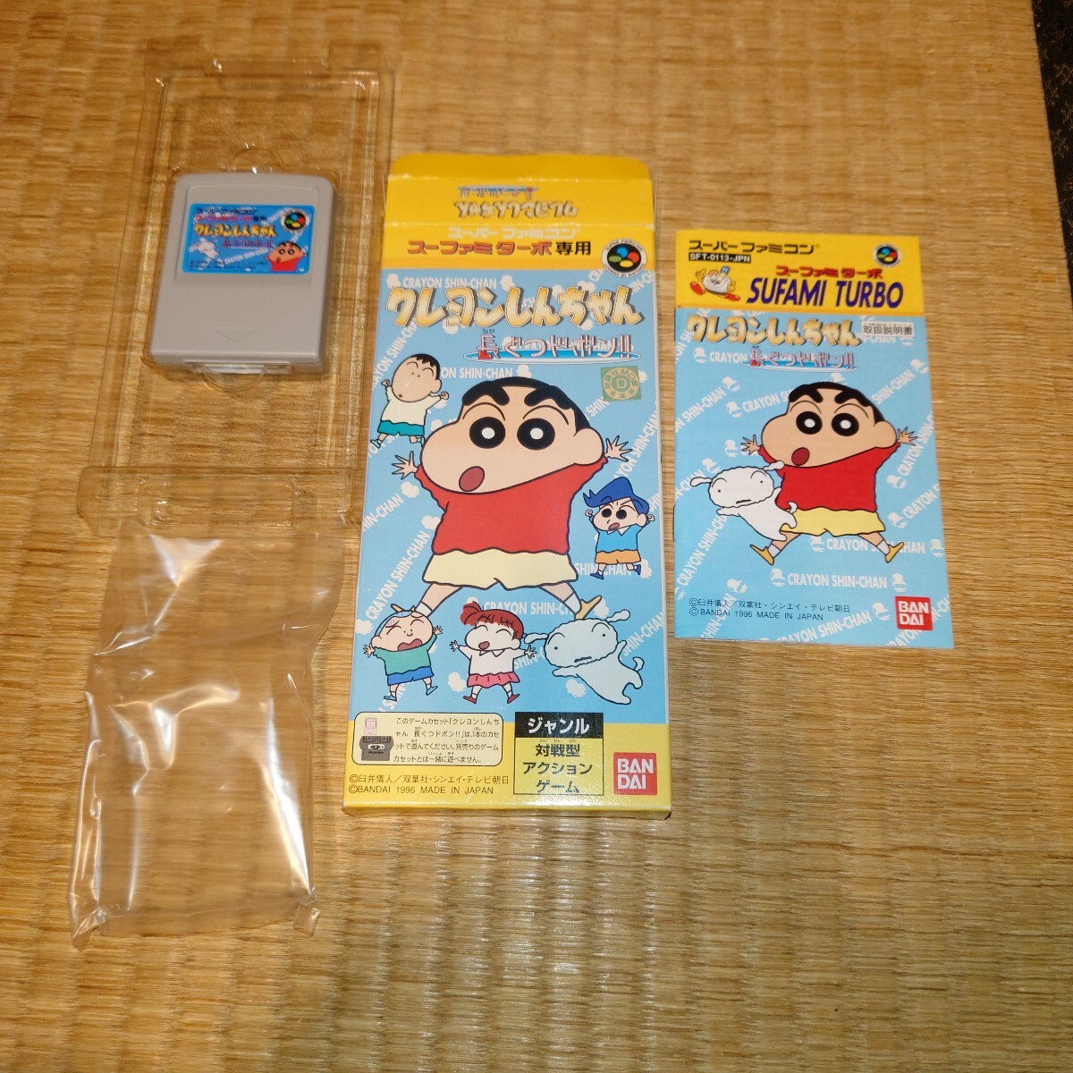 Yahoo!オークション -「長靴」(タイトル) (スーパーファミコン Yahoo!オークション -「長靴」(タイトル) (スーパーファミコン