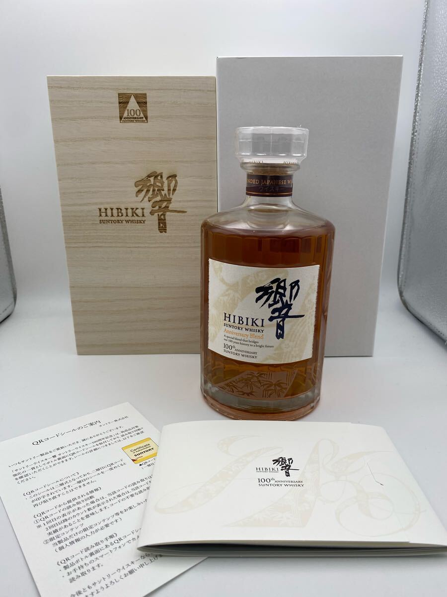 Yahoo!オークション -「hibiki 100」の落札相場・落札価格 Yahoo!オークション -「hibiki 100」の落札相場・落札価格