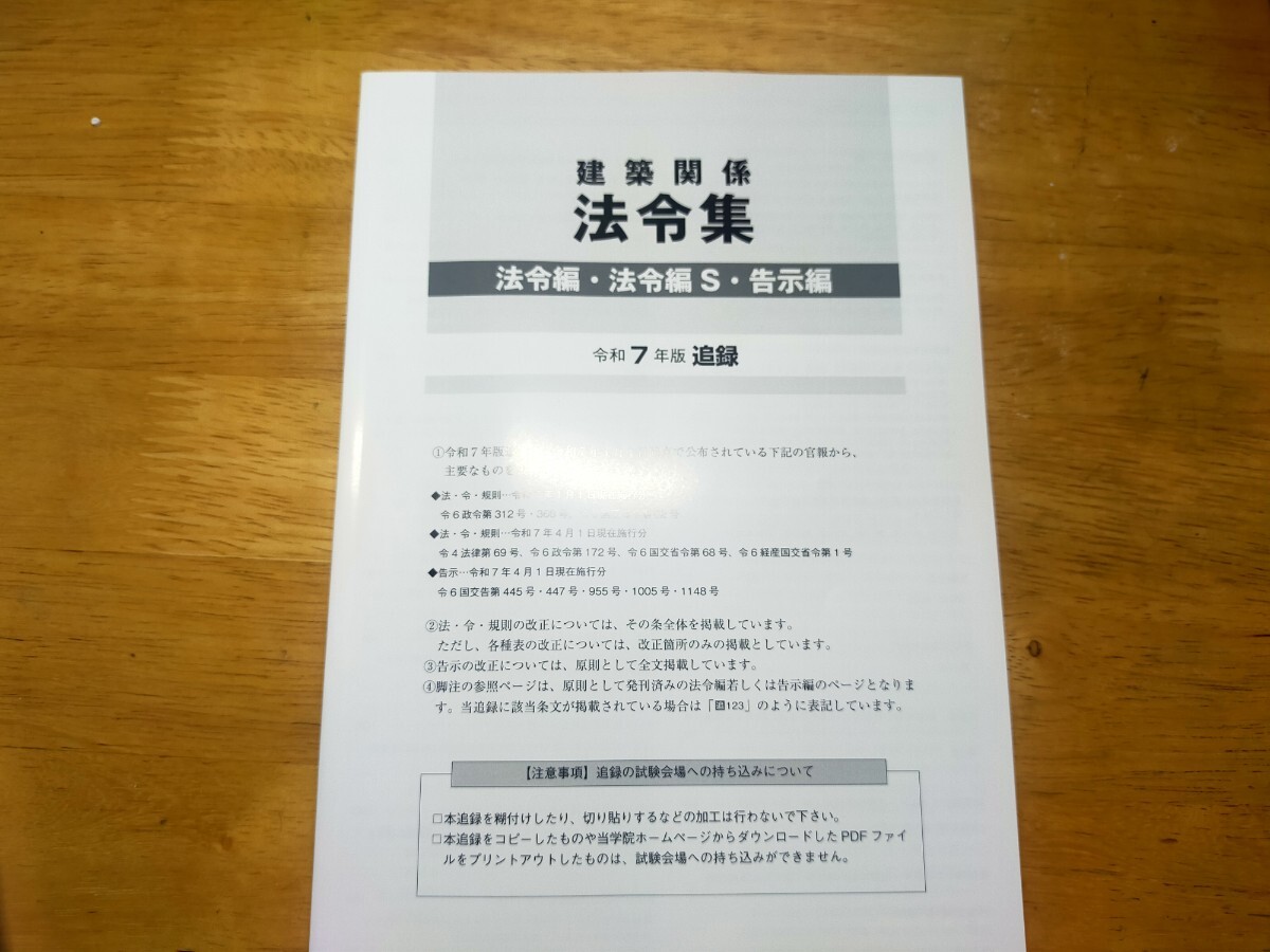 2025年最新】Yahoo!オークション -法令集の中古品・新品・未使用 2025年最新】Yahoo!オークション -法令集の中古品・新品・未使用