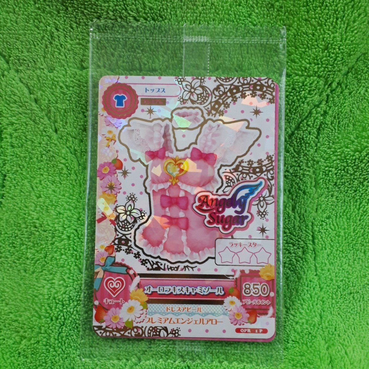 2025年最新】Yahoo!オークション -アイカツ オーロラキスの中古 2025年最新】Yahoo!オークション -アイカツ オーロラキスの中古