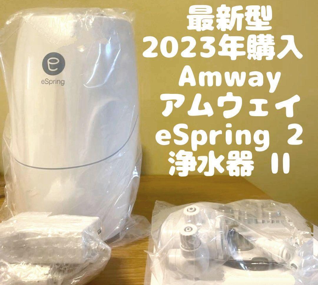 新品 希少 アムウェイ 浄水器 E-8301-J1 Amway @|Yahoo!フリマ 新品 希少 アムウェイ 浄水器 E-8301-J1 Amway @|Yahoo!フリマ