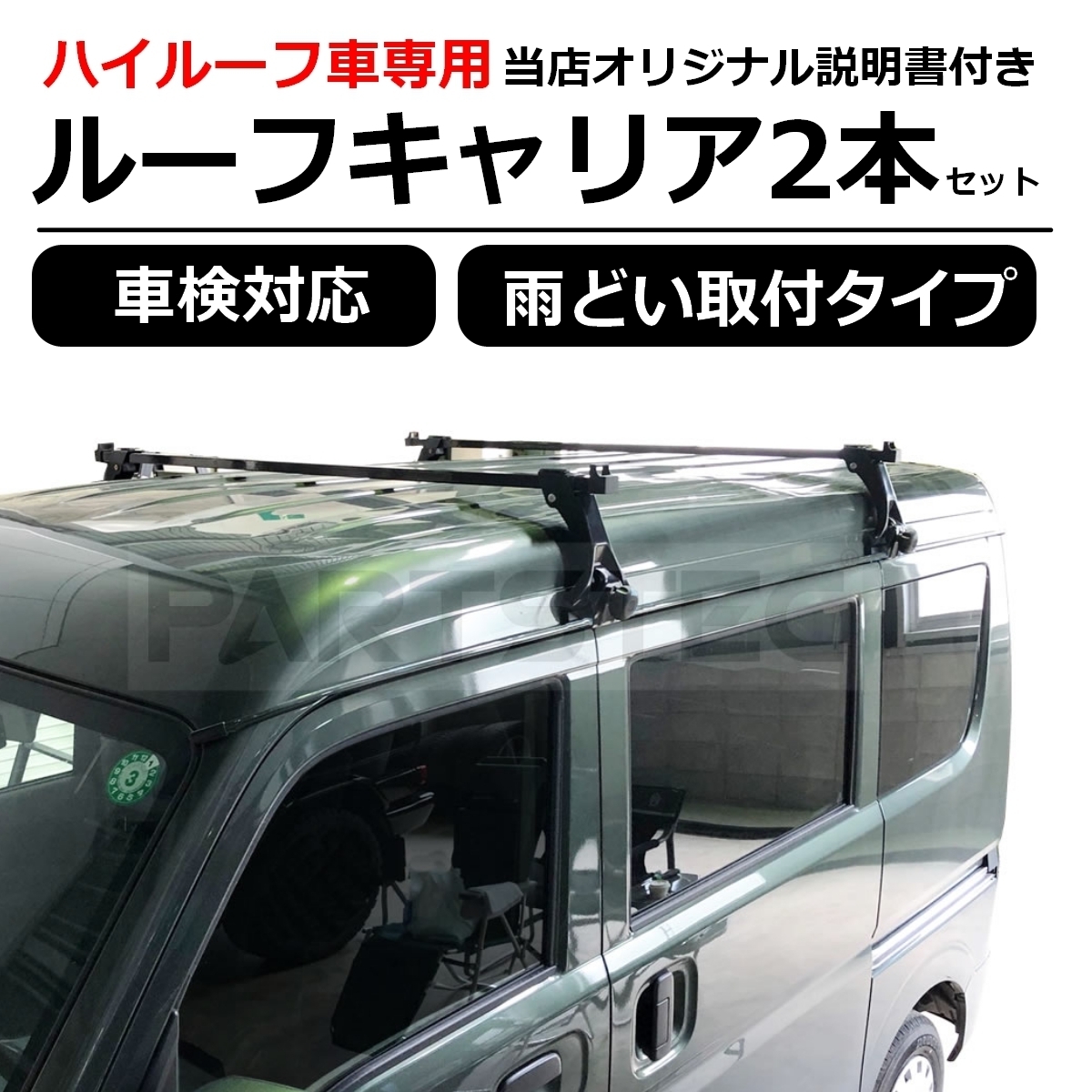 2025年最新】Yahoo!オークション -エブリィ ハイルーフ キャリア 2025年最新】Yahoo!オークション -エブリィ ハイルーフ キャリア