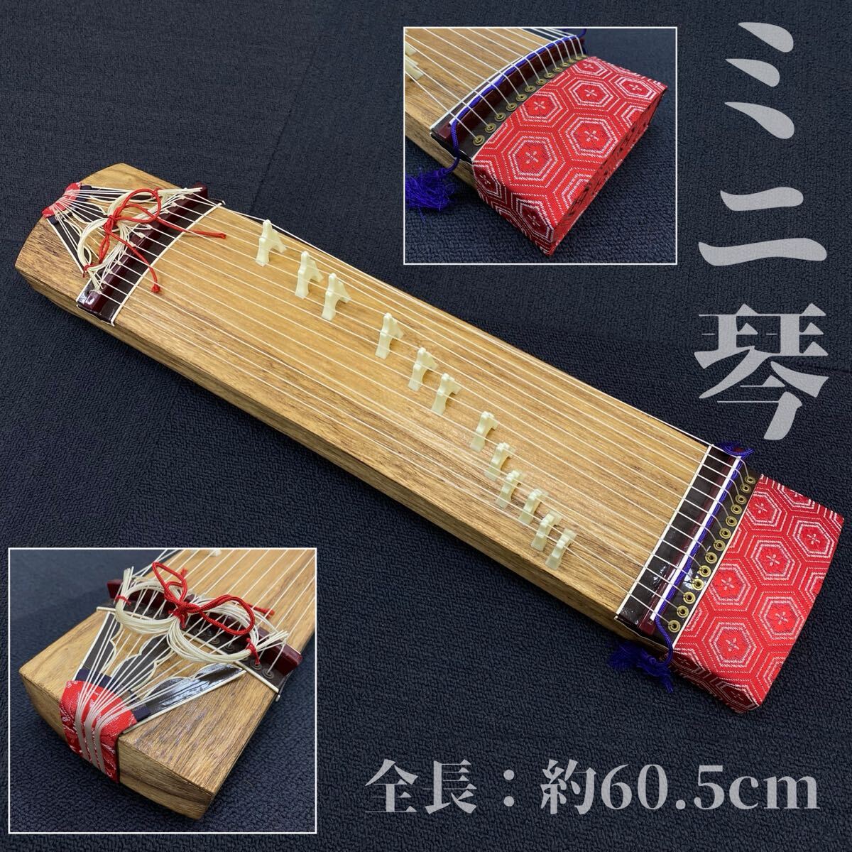 Yahoo!オークション -「ミニ琴」(筝、琴) (和楽器)の落札相場 Yahoo!オークション -「ミニ琴」(筝、琴) (和楽器)の落札相場