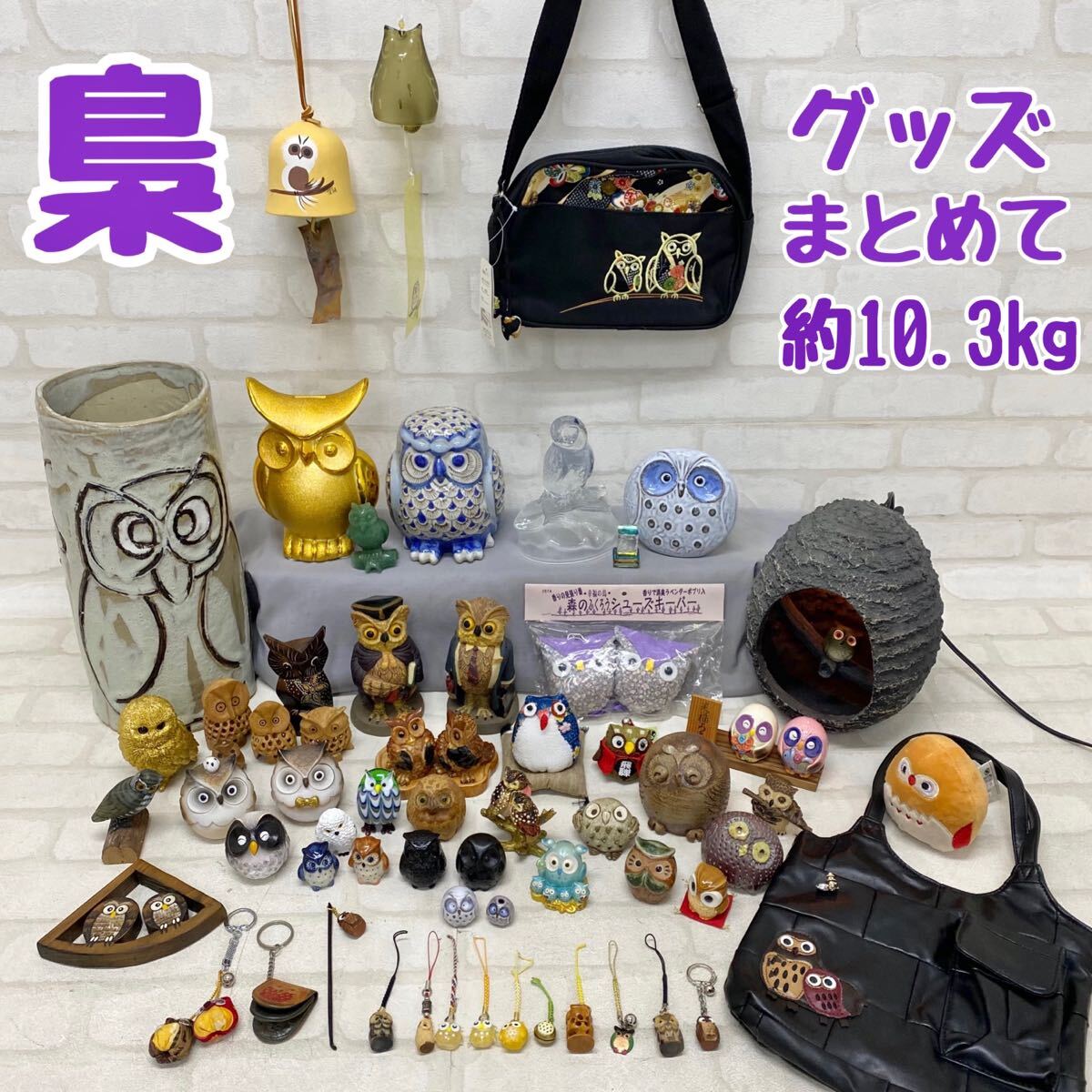 2025年最新】Yahoo!オークション -フクロウ 陶器の中古品・新品