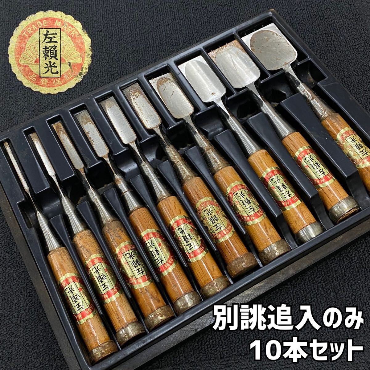 2025年最新】Yahoo!オークション -彫刻 鑿の中古品・新品・未 2025年最新】Yahoo!オークション -彫刻 鑿の中古品・新品・未