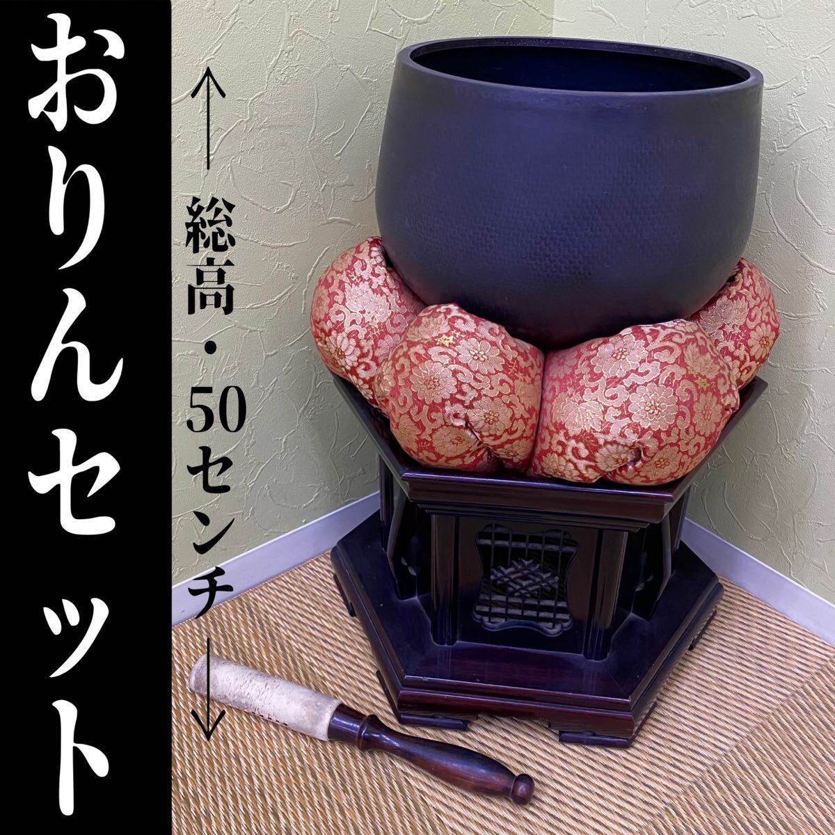 2025年最新】Yahoo!オークション -寺院 おりんの中古品・新品 2025年最新】Yahoo!オークション -寺院 おりんの中古品・新品