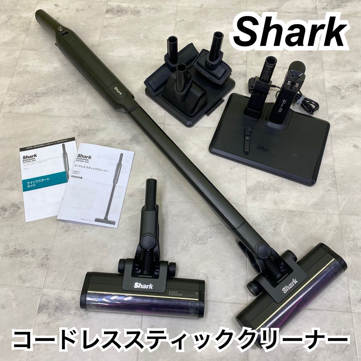 2025年最新】Yahoo!オークション -shark シャーク コードレスの 2025年最新】Yahoo!オークション -shark シャーク コードレスの