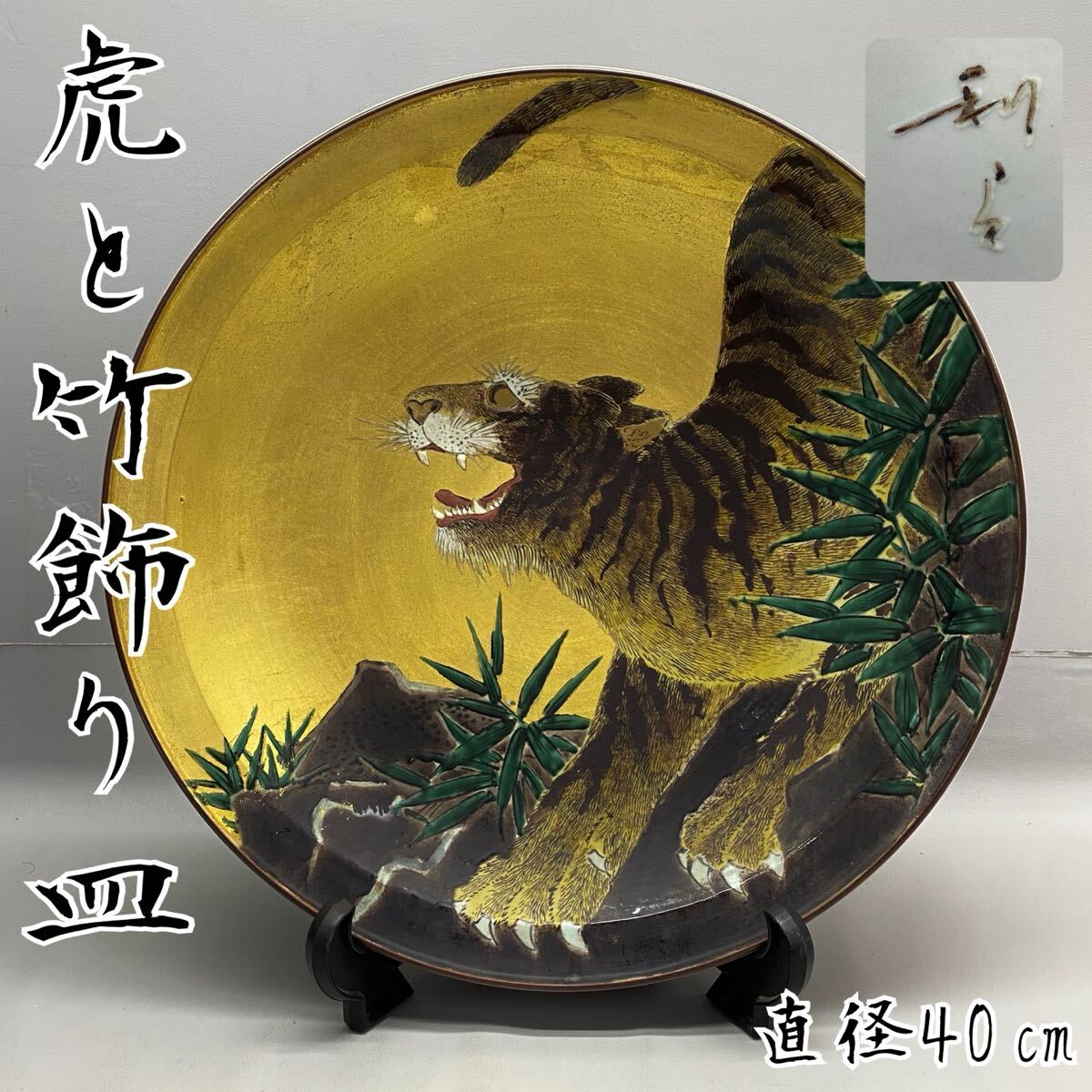 2025年最新】Yahoo!オークション -虎 置物(陶芸)の中古品・新品 2025年最新】Yahoo!オークション -虎 置物(陶芸)の中古品・新品