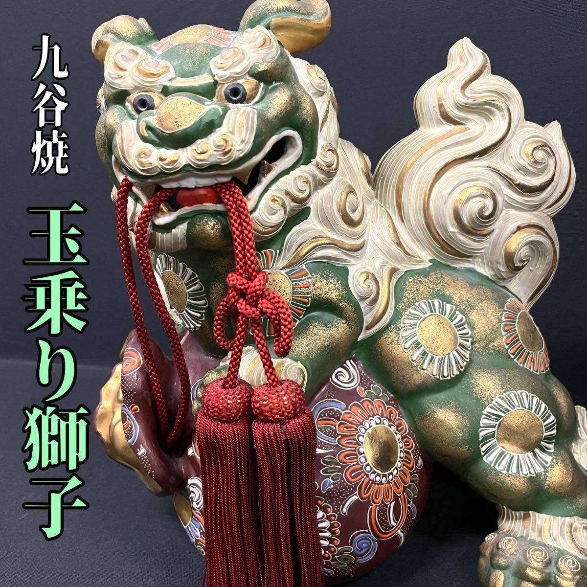 玉獅子の値段と価格推移は?|62件の売買データから玉獅子の価値 玉獅子の値段と価格推移は?|62件の売買データから玉獅子の価値