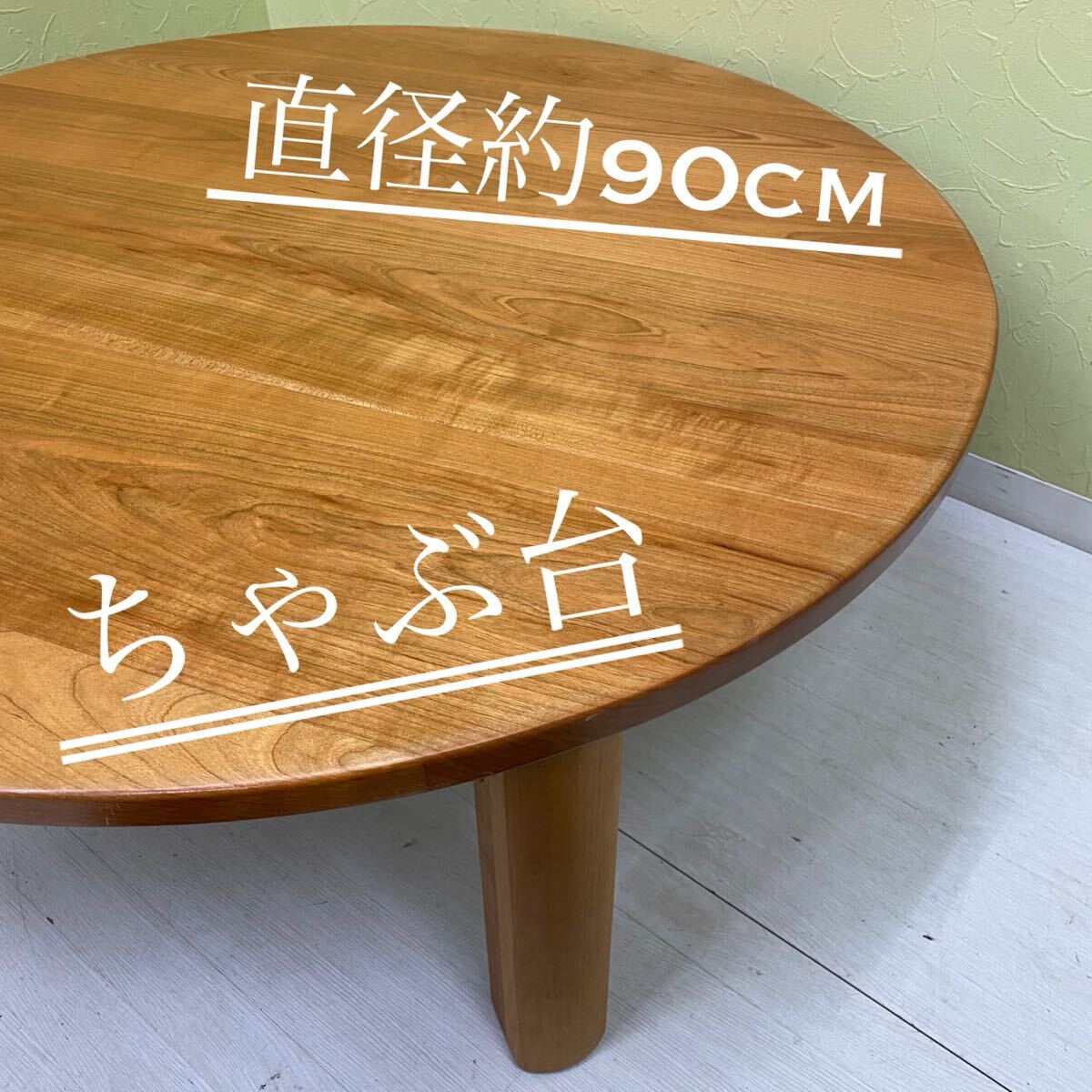 2025年最新】Yahoo!オークション -昭和 レトロ 家具 テーブルの 2025年最新】Yahoo!オークション -昭和 レトロ 家具 テーブルの