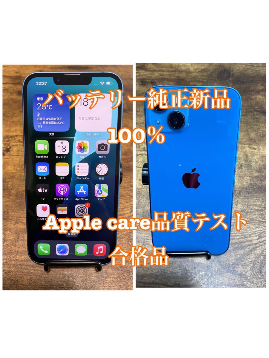 2025年最新】Yahoo!オークション -iphone13 バッテリー100の中古 2025年最新】Yahoo!オークション -iphone13 バッテリー100の中古