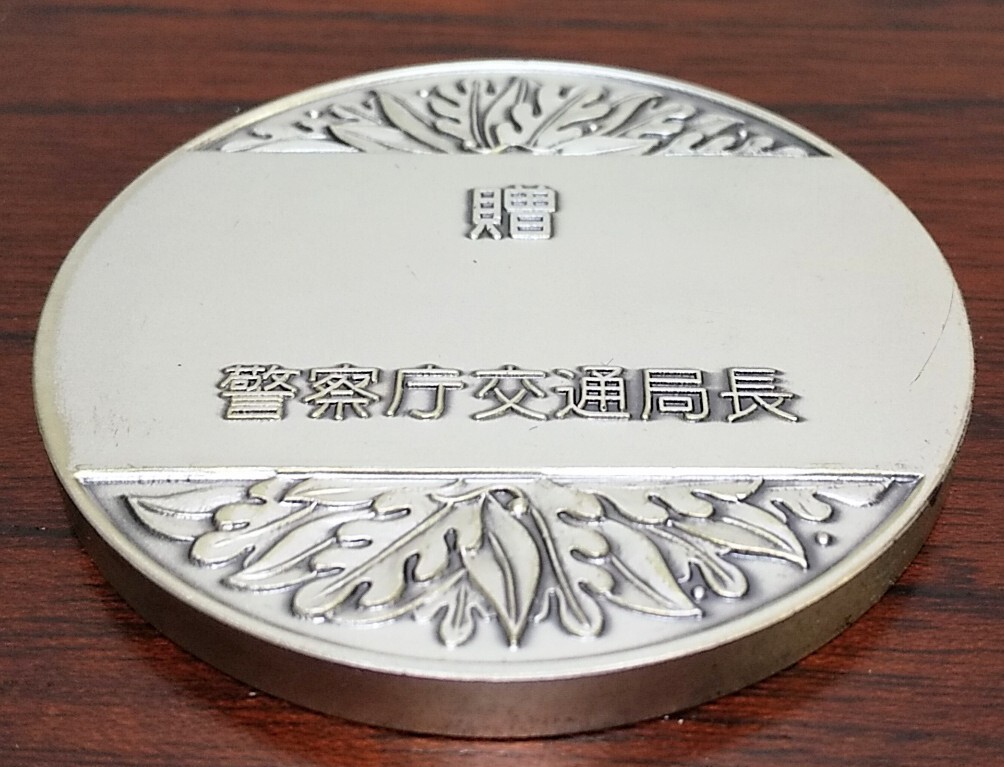 お値下げ致しました」皇宮警察府開庁記念メダル - メルカリ