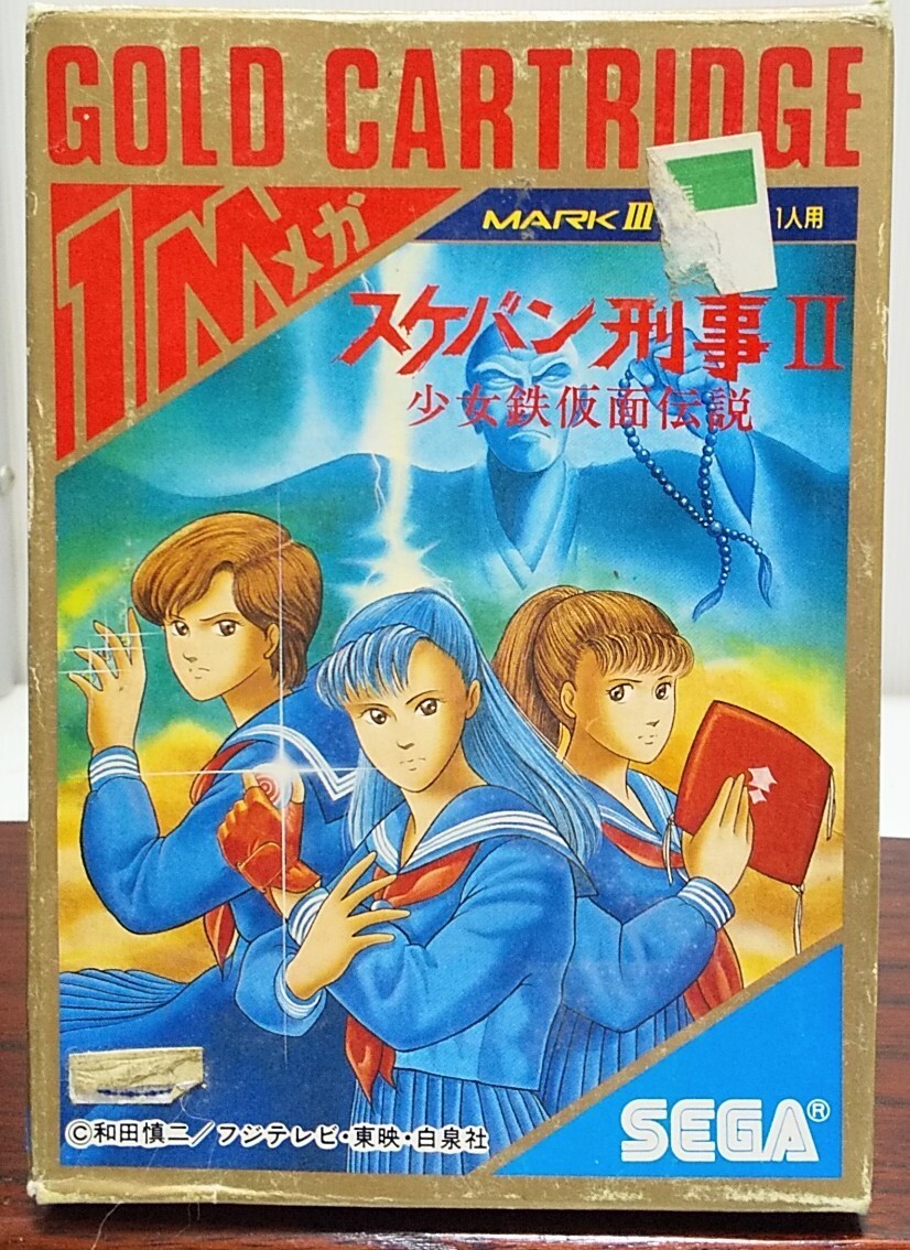 Amazon.co.jp: あんみつ姫 セガMarkⅢ専用 : ゲーム