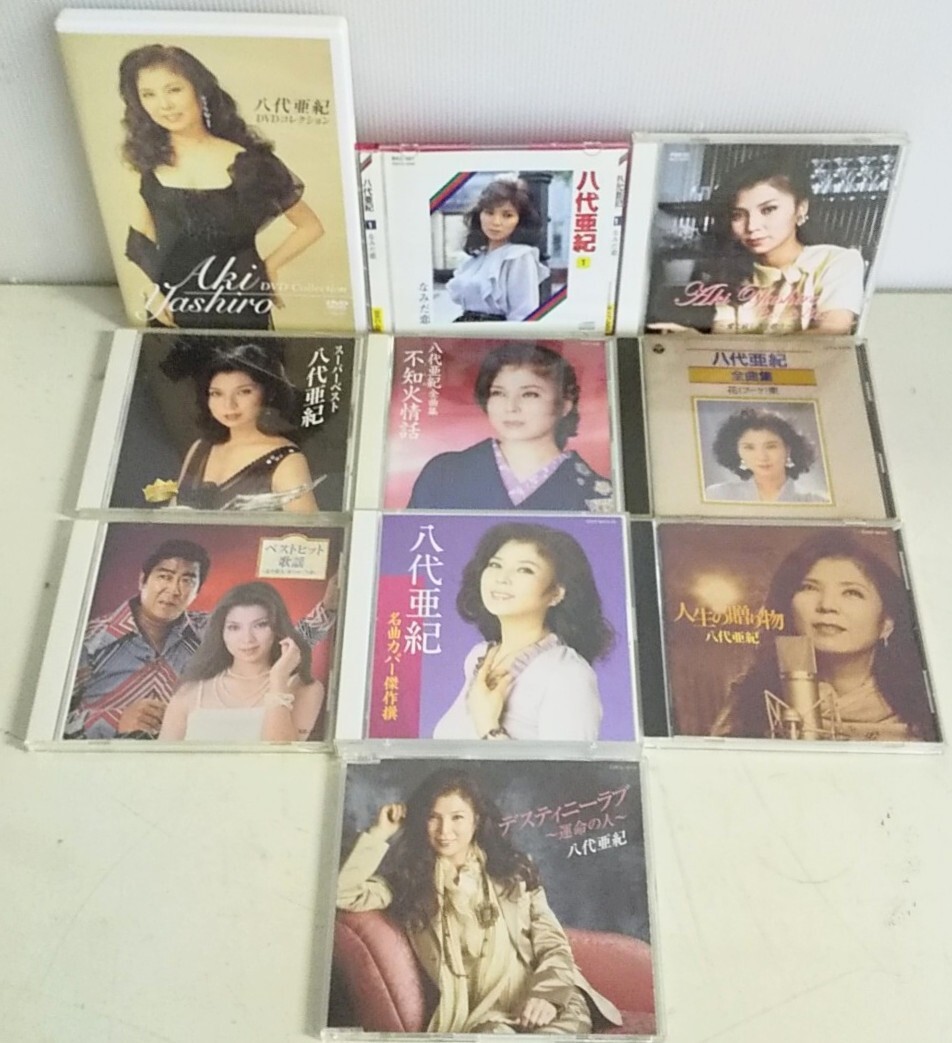 2025年最新】Yahoo!オークション -八代亜紀cdの中古品・新品・未 2025年最新】Yahoo!オークション -八代亜紀cdの中古品・新品・未