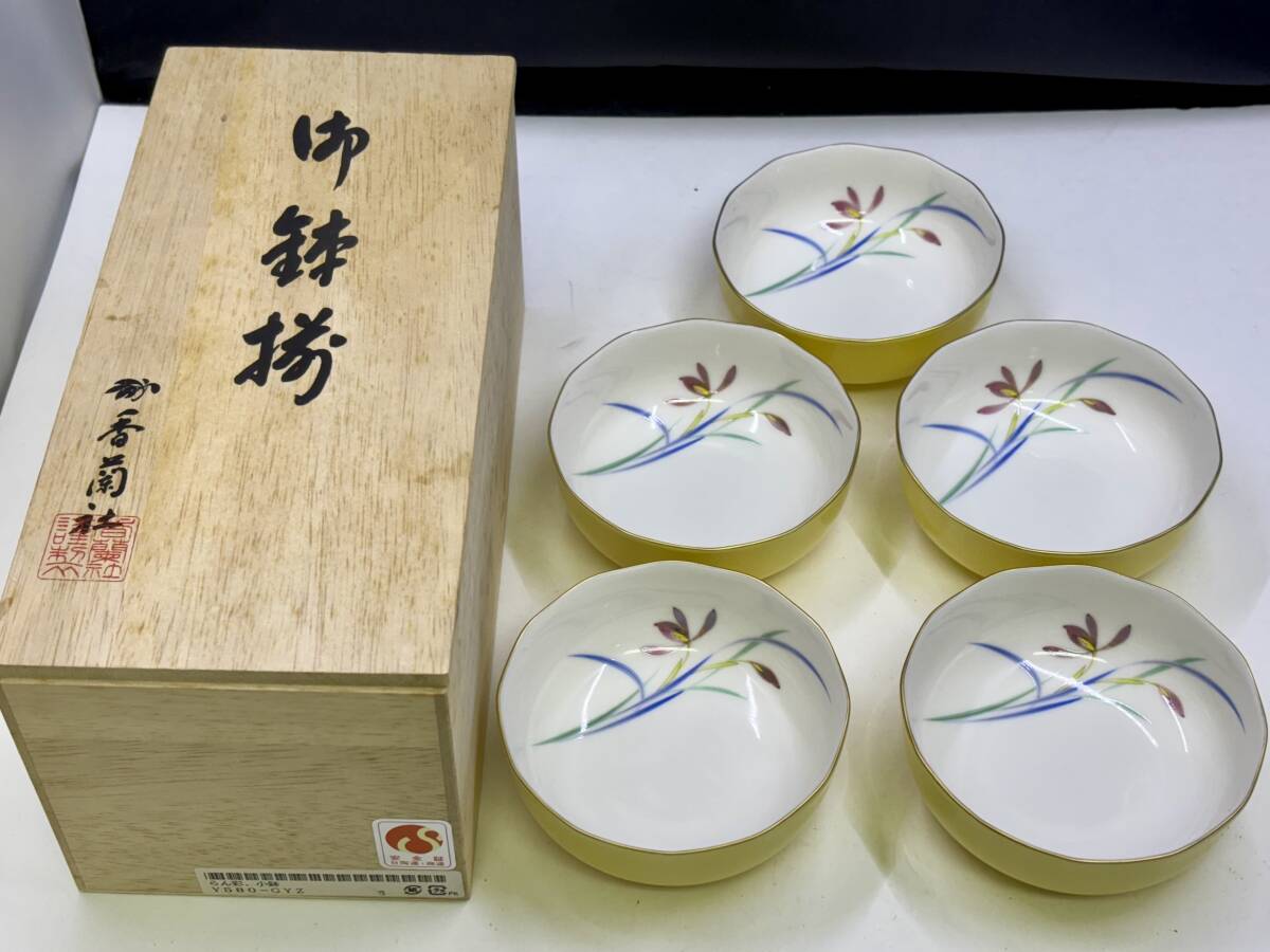 2025年最新】Yahoo!オークション -香蘭社 小鉢の中古品・新品 2025年最新】Yahoo!オークション -香蘭社 小鉢の中古品・新品