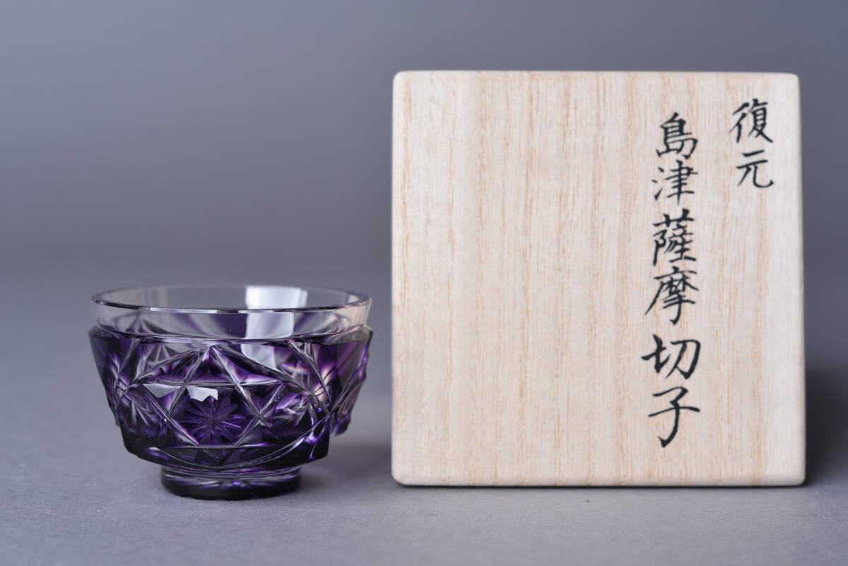 Yahoo!オークション -「薩摩切子 ぐい呑み」の落札相場・落札価格 Yahoo!オークション -「薩摩切子 ぐい呑み」の落札相場・落札価格
