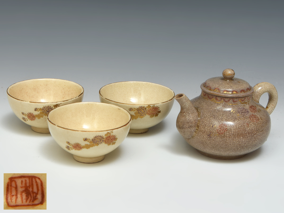 2025年最新】Yahoo!オークション -薩摩焼 煎茶セットの中古品 2025年最新】Yahoo!オークション -薩摩焼 煎茶セットの中古品