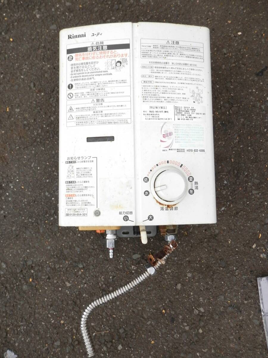 2025年最新】リンナイのガス給湯器が豊富に揃う商品一覧 - Yahoo 2025年最新】リンナイのガス給湯器が豊富に揃う商品一覧 - Yahoo
