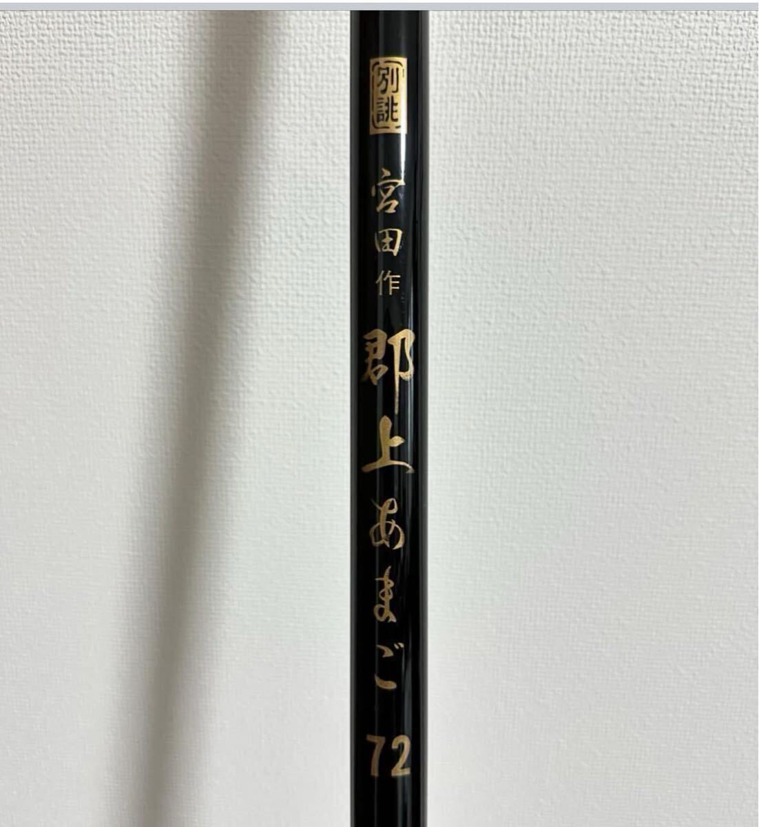 Yahoo!オークション -「郡上あまご」(渓流竿) (淡水)の落札相場 Yahoo!オークション -「郡上あまご」(渓流竿) (淡水)の落札相場