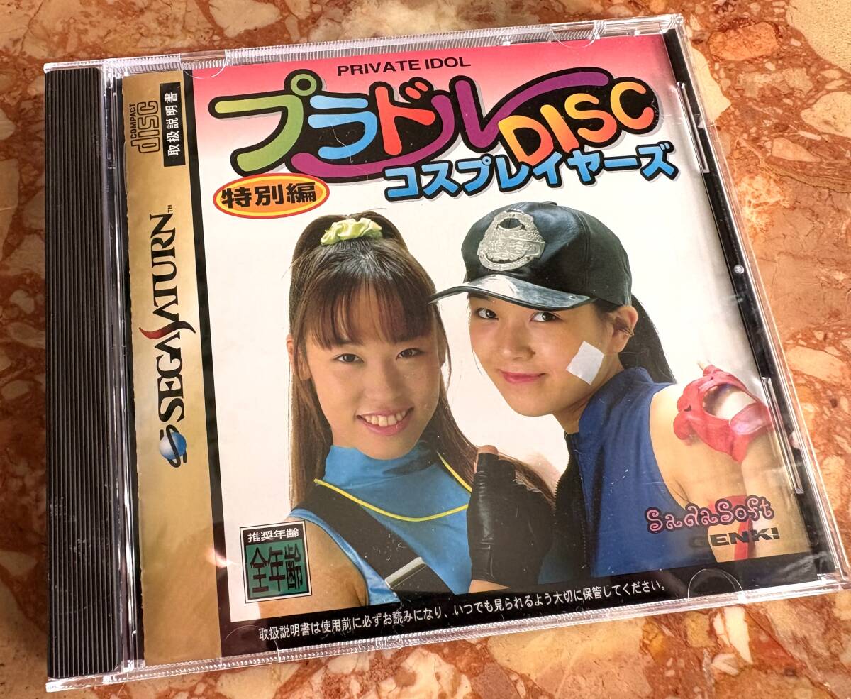 Yahoo!オークション -「disc」(サターン) (セガ)の落札相場 Yahoo!オークション -「disc」(サターン) (セガ)の落札相場