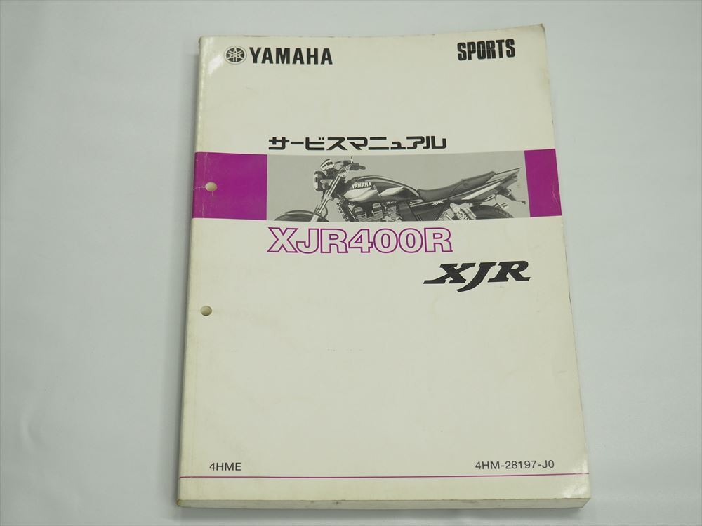 2025年最新】Yahoo!オークション -ヤマハxjr400rサービス