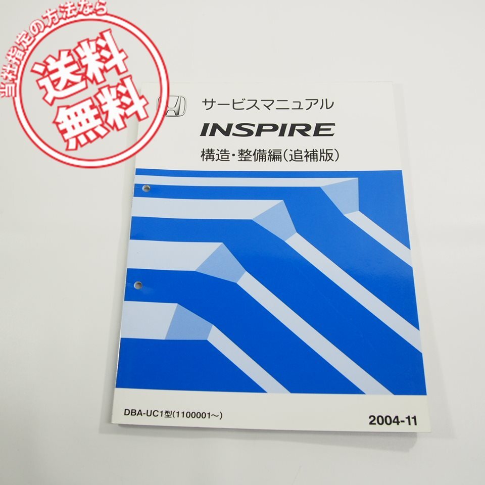インスパイアをフルモデルチェンジし発売 | Honda 企業情報サイト