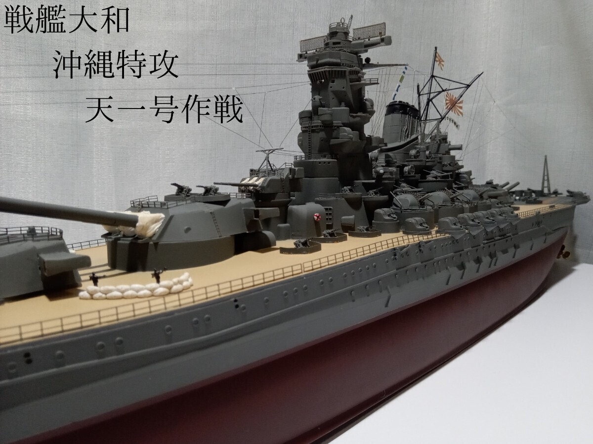 Yahoo!オークション -「戦艦 大和 完成 品」(船、ボート Yahoo!オークション -「戦艦 大和 完成 品」(船、ボート