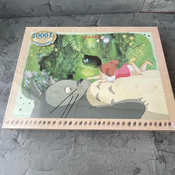 【廃盤 希少】 未開封エンスカイ 1000ピース となりのトトロ あなたはだぁれ パズル