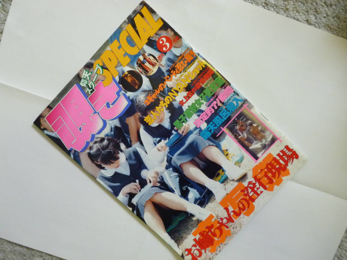 2025年最新】Yahoo!オークション -#サン出版(雑誌)の中古品 2025年最新】Yahoo!オークション -#サン出版(雑誌)の中古品