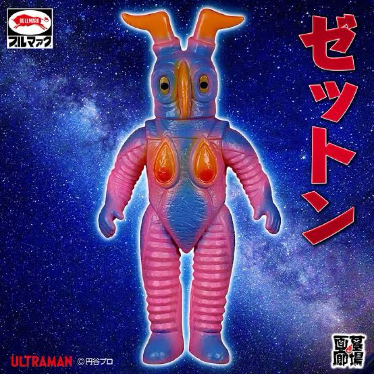 Yahoo!オークション -「ベアモデル ウルトラマン」(ウルトラマン Yahoo!オークション -「ベアモデル ウルトラマン」(ウルトラマン