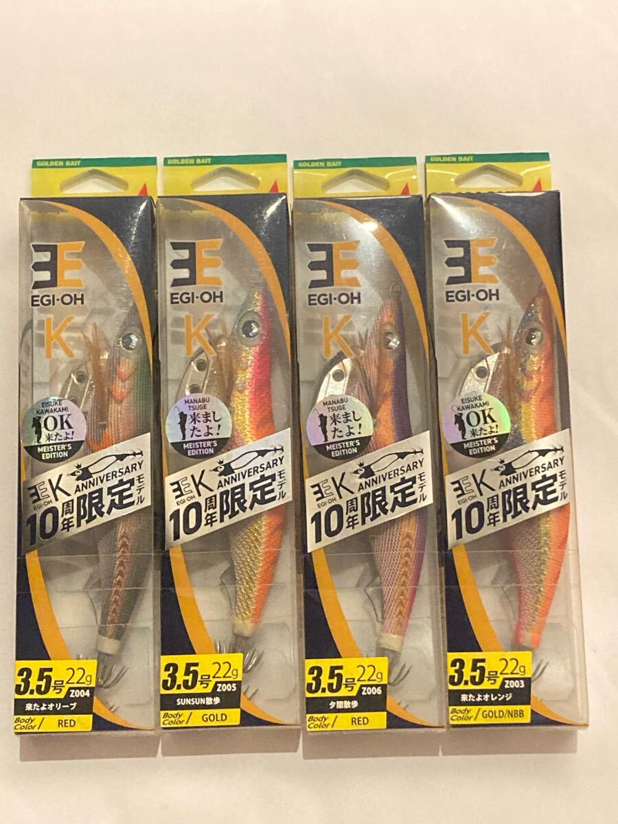 楽天市場】限定 エギの通販