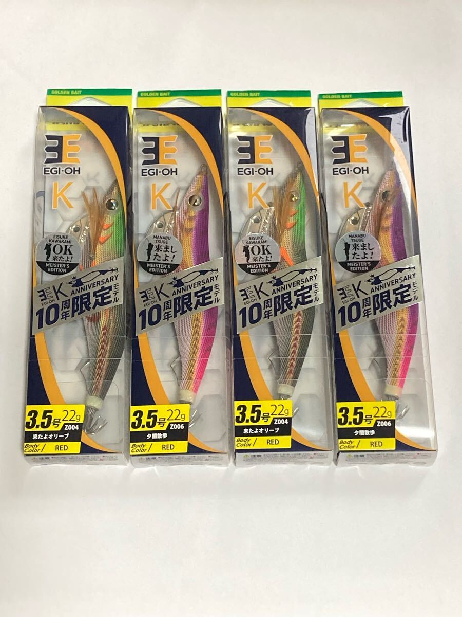 2025年最新】Yahoo!オークション -エギ王kの中古品・新品・未 2025年最新】Yahoo!オークション -エギ王kの中古品・新品・未