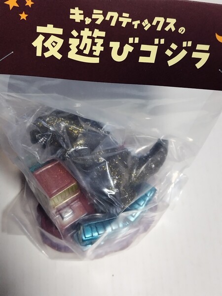 送料無料 キャラクティックス 夜遊びゴジラ 新品未開封 ソフビ フィギュア wf2023w ワンフェス ワンダーフェスティバル 2023冬 ゴジラ