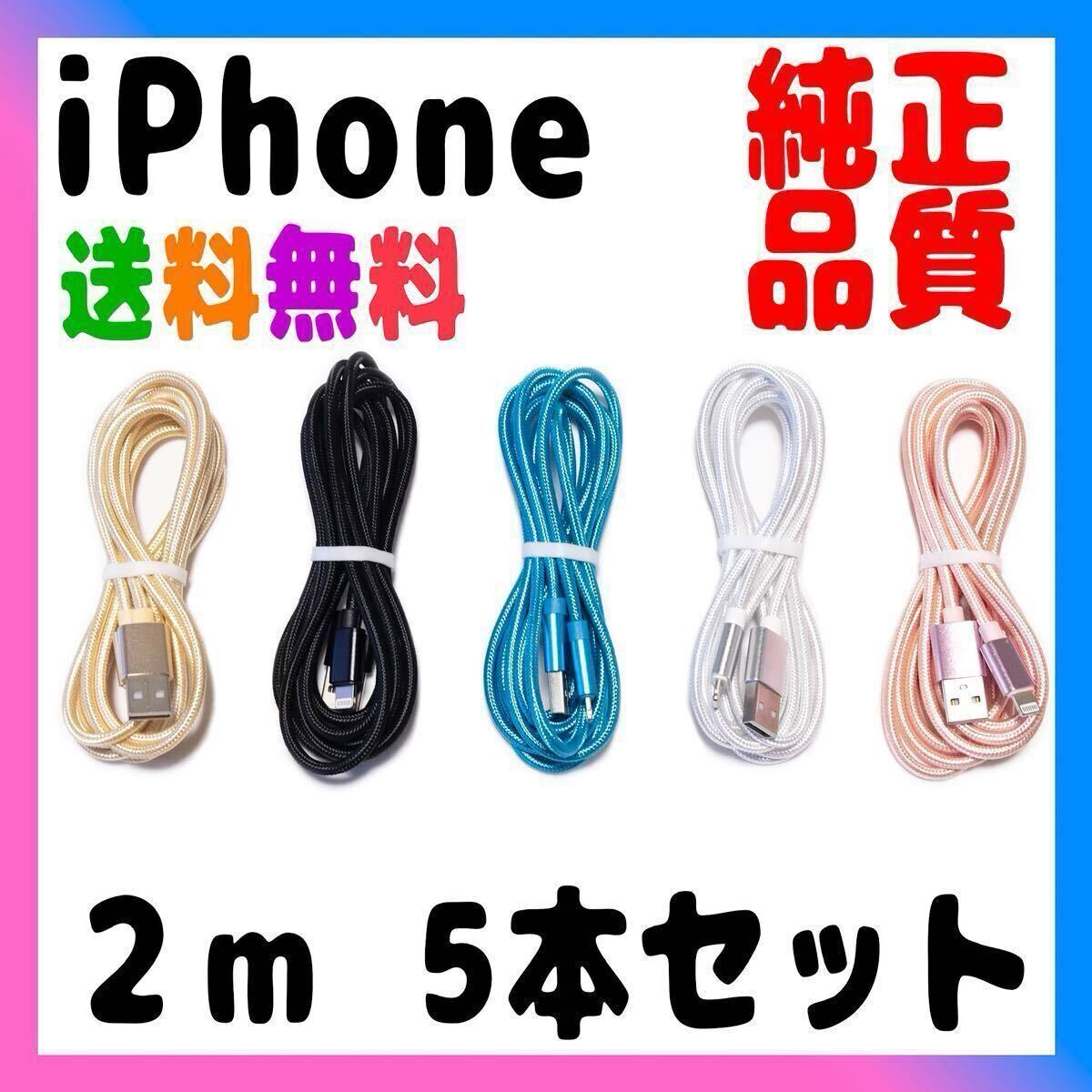 2025年最新】Yahoo!オークション -iphone 充電 ケーブルの中古品 2025年最新】Yahoo!オークション -iphone 充電 ケーブルの中古品