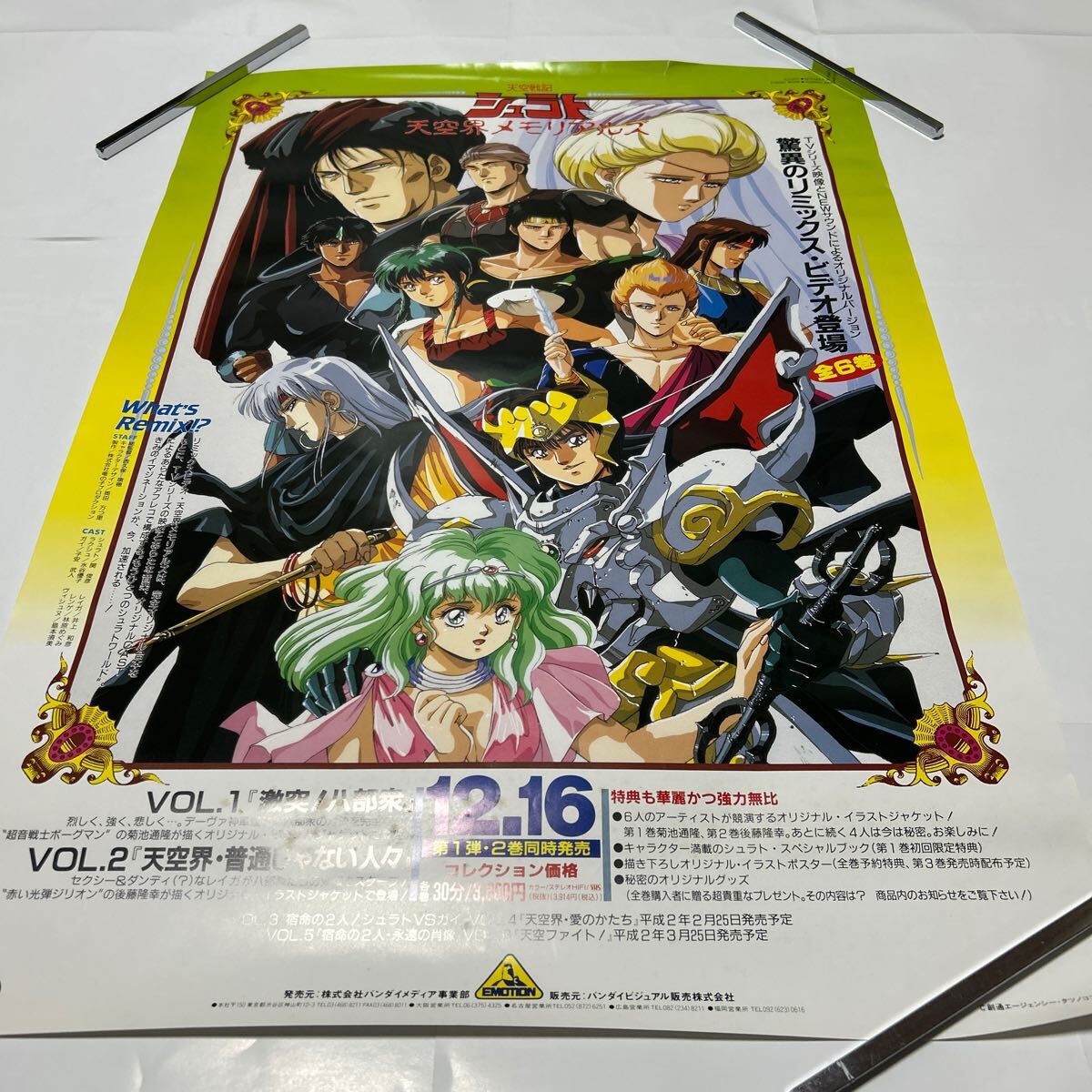 2025年最新】Yahoo!オークション -シュラト ポスターの中古品