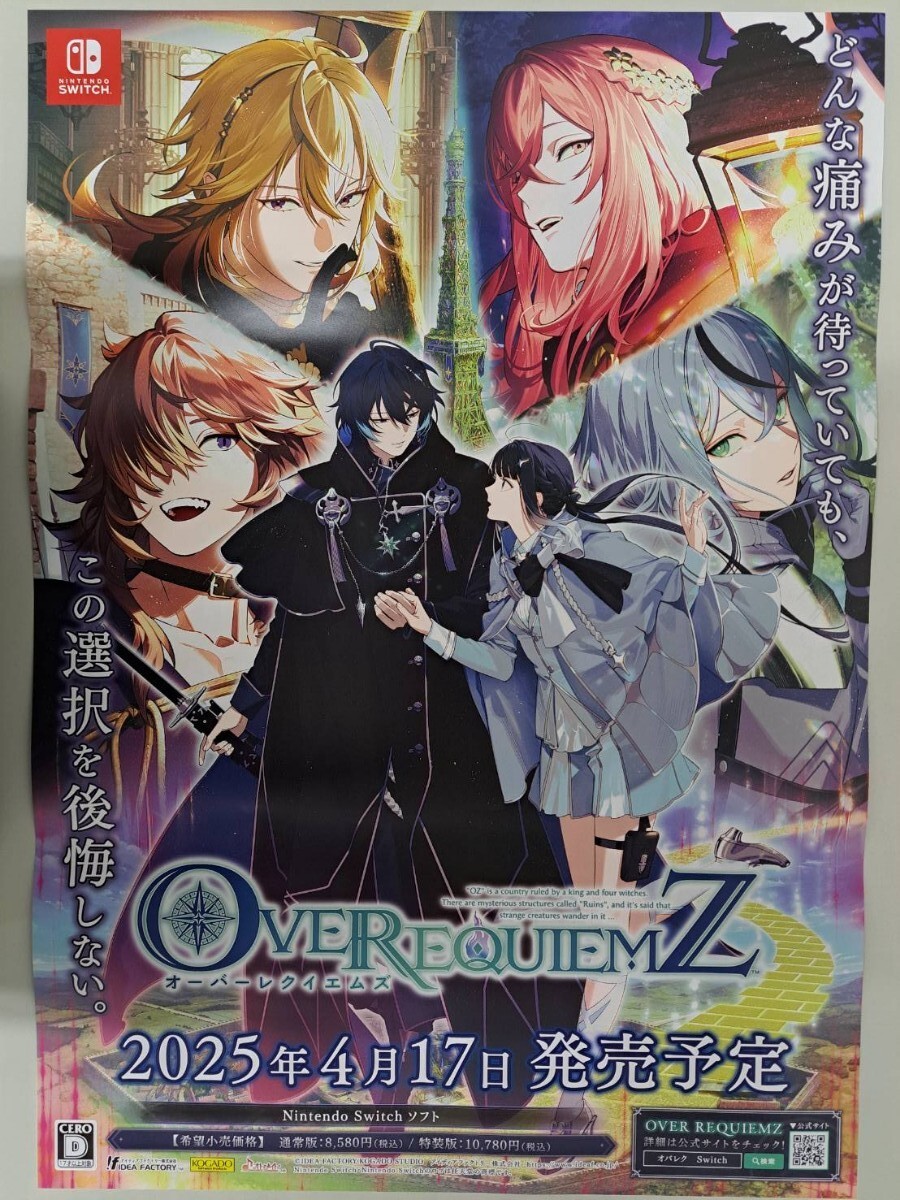 オーバーレクイエムズB2ポスター Yahoo!オークション - 即決 【B2ポスター】 オーバーレクイエム