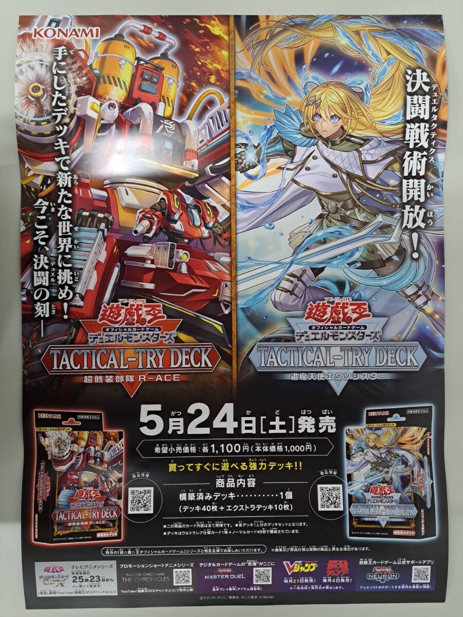 2025年最新】Yahoo!オークション -遊戯王 ポスターの中古品 2025年最新】Yahoo!オークション -遊戯王 ポスターの中古品