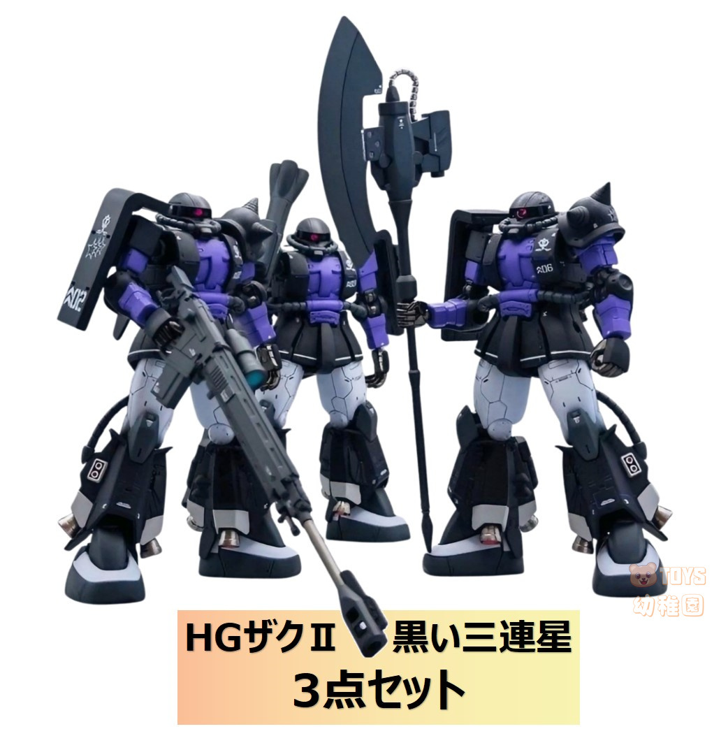 Yahoo!オークション -「黒い三連星 ザク hg」の落札相場・落札価格 Yahoo!オークション -「黒い三連星 ザク hg」の落札相場・落札価格