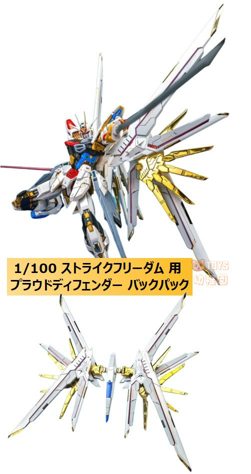 2025年最新】Yahoo!オークション -1／100 改造パーツの中古品