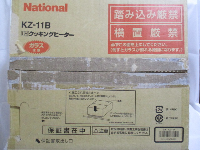 2025年最新】Yahoo!オークション -ナショナル ih コンロの中古品 2025年最新】Yahoo!オークション -ナショナル ih コンロの中古品